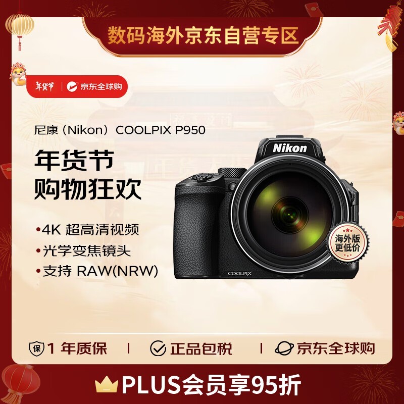 ῵COOLPIX P950 4K ߱佹