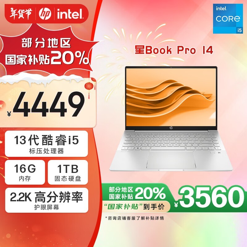   Book Pro 14(i5 13500H/16GB/1TB//2.2K/)