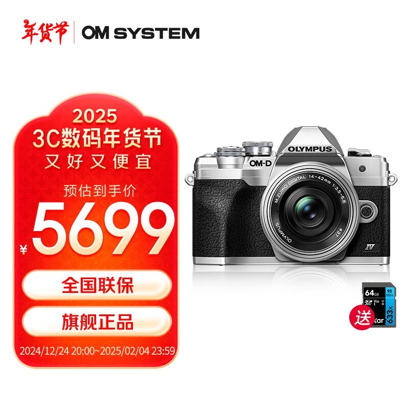 7% ְ˹ OM-D E-M10 Mark IV 5599Ԫ