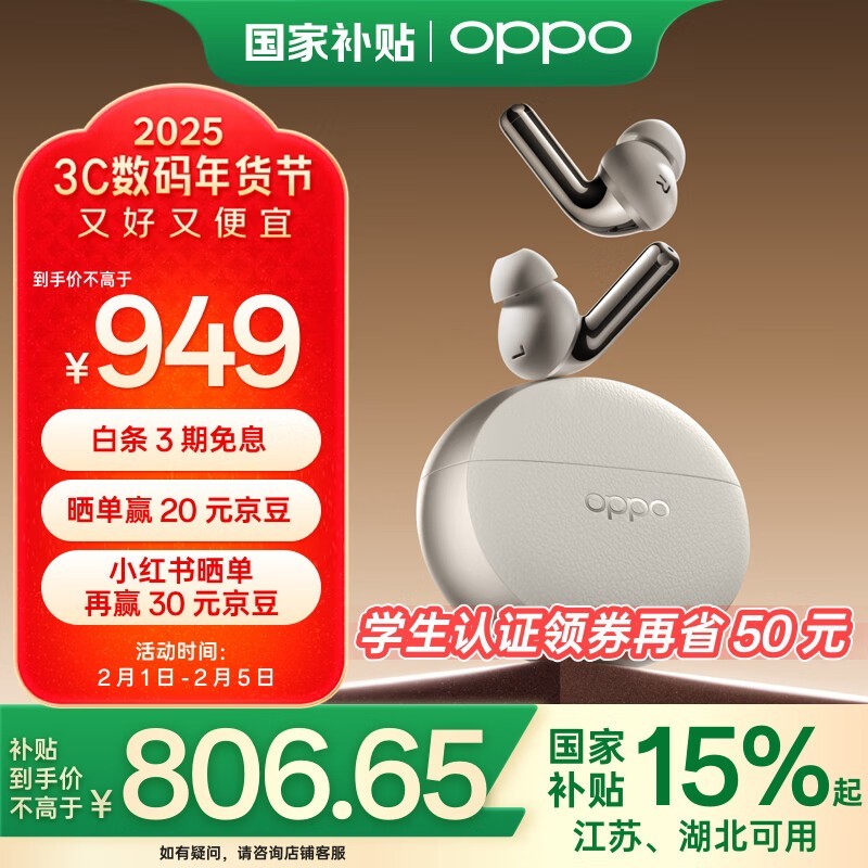 OPPO Enco X3ʽּ802Ԫ