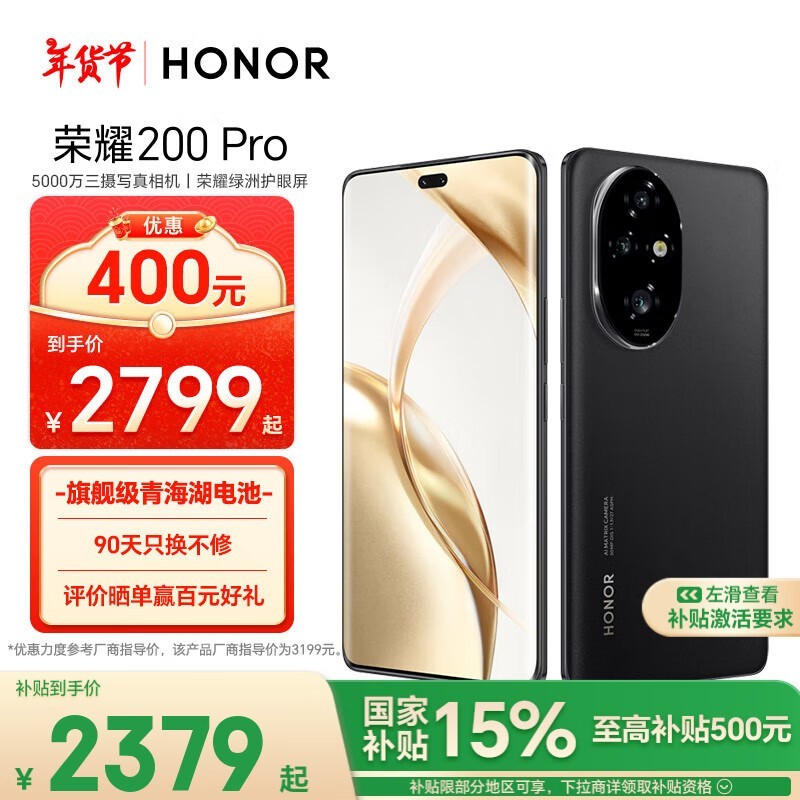 ҫ 200 Pro(12GB/256GB)