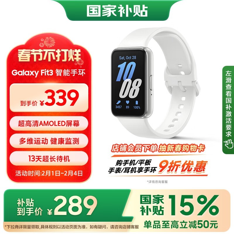  Galaxy Fit3