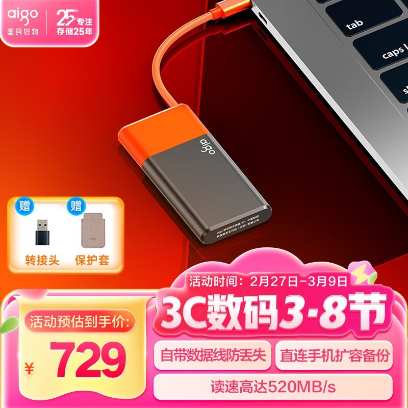 aigo S11 2TB