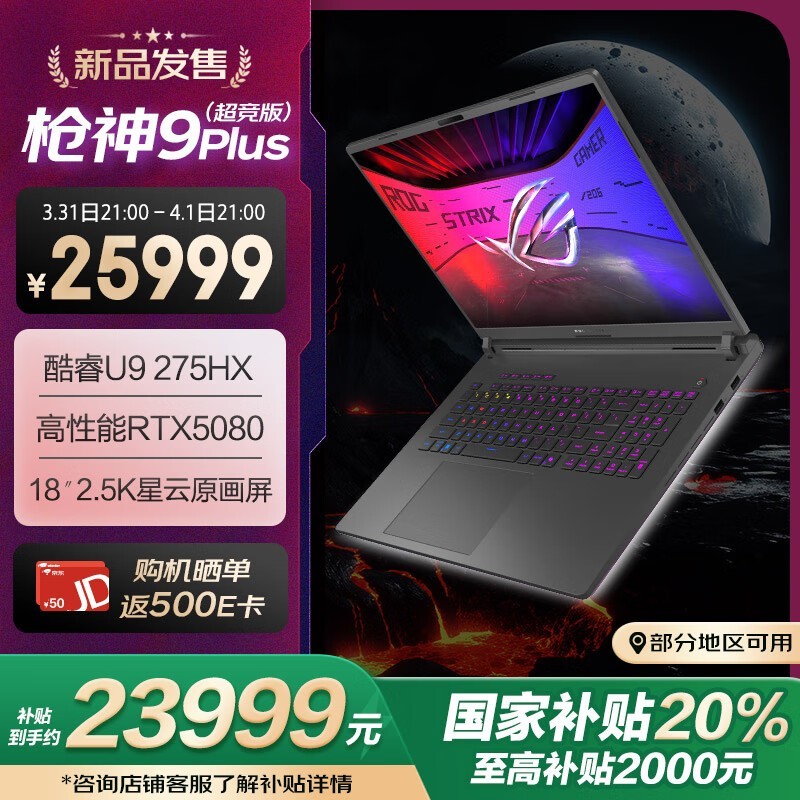 ROG ǹ9 Plus (Ultra 9 275HX/16GB/1TB/RTX5080)