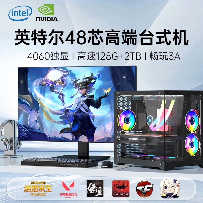 技械骑士 HZ002(酷睿i9级36芯/64GB/1TB/RTX4050独显/32英寸)