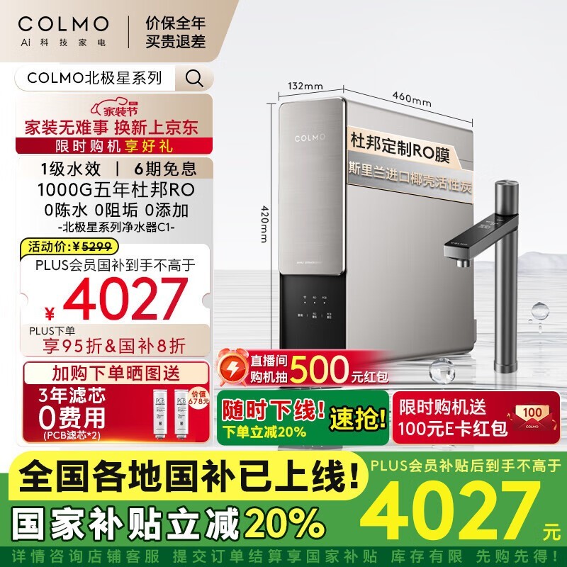 COLMOC1ˮŻݼ5259Ԫ