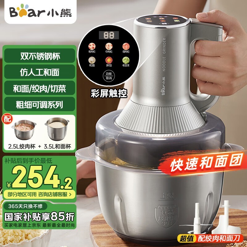 小熊绞肉机QSJ - W05G3,京东优惠后到手224元