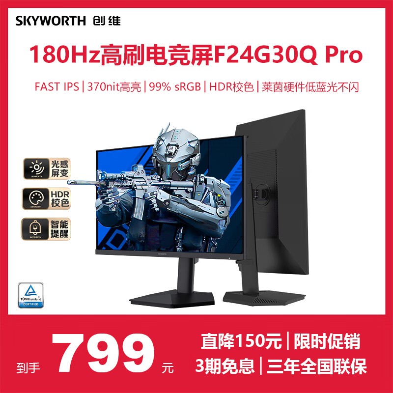 ��άF24G30Q Pro�羺��ʾ����ֵ�Ż�