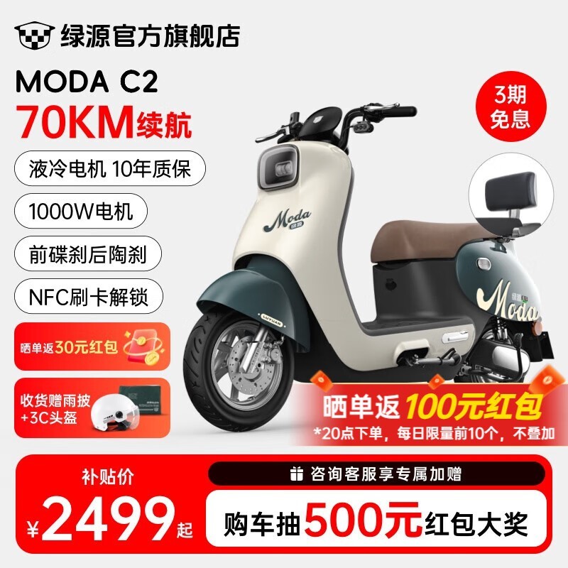 ԴMODA C2 60V20A綯Ħг2499Ԫ