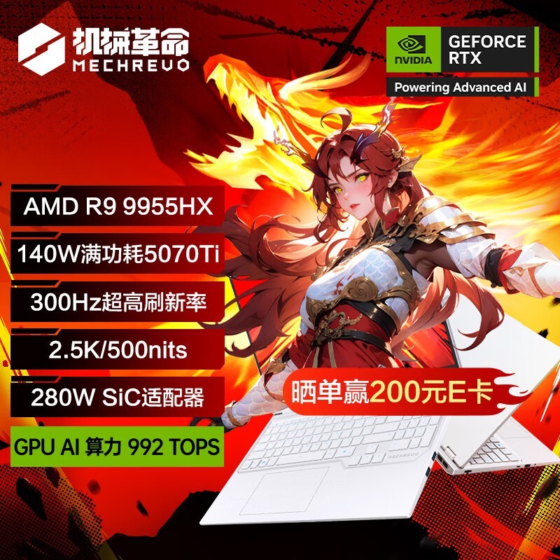 机械革命蛟龙16 Pro 2025游戏本京东国补优惠