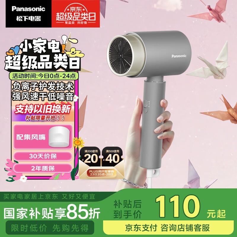 松下EH-WNE5H电吹风梦幻灰1800W大功率轻巧不累手