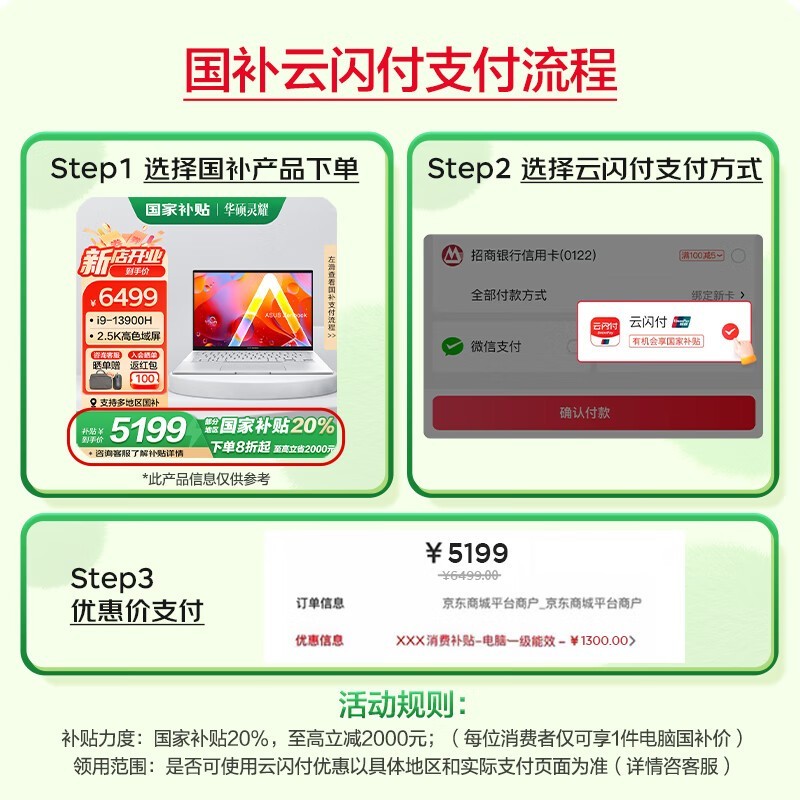 华硕无畏14 2025笔记本京东优惠价3999元