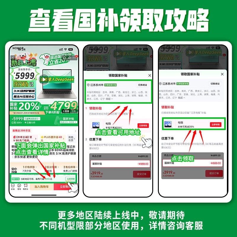 荣耀HONOR Magicbook X14 Plus 2025新款笔记本电脑促销