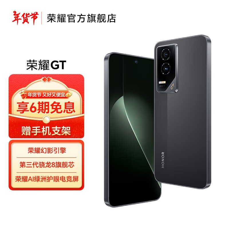 ҫHONOR GT 5Gֻ汾1826Ԫ