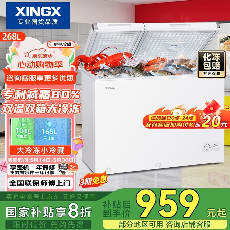 XINGX 268˫±ãܸЧ뾲