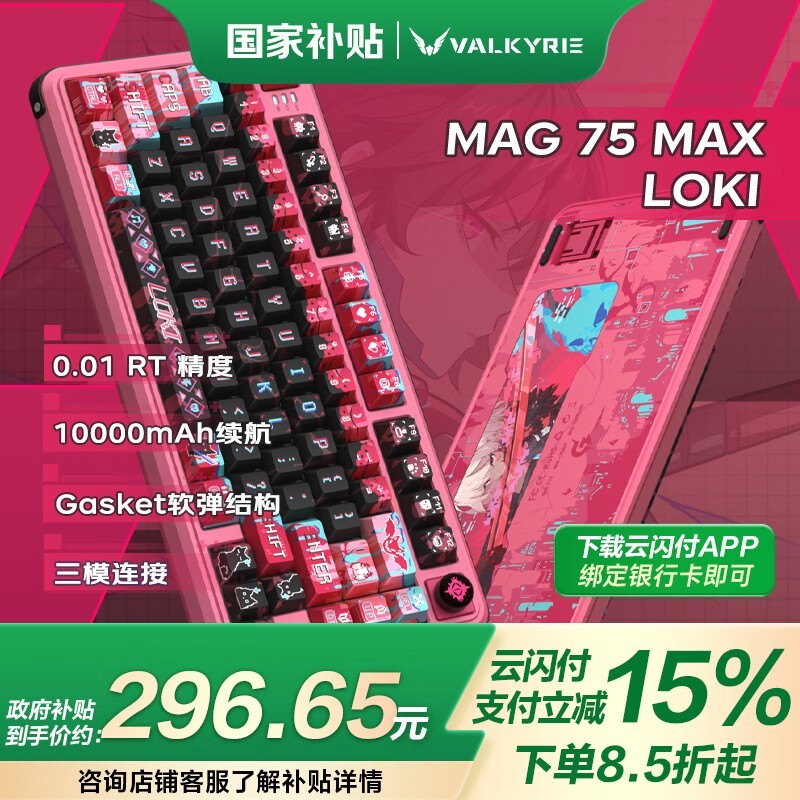 ߶VK MAG 75 MAX羺ʱػ304Ԫ