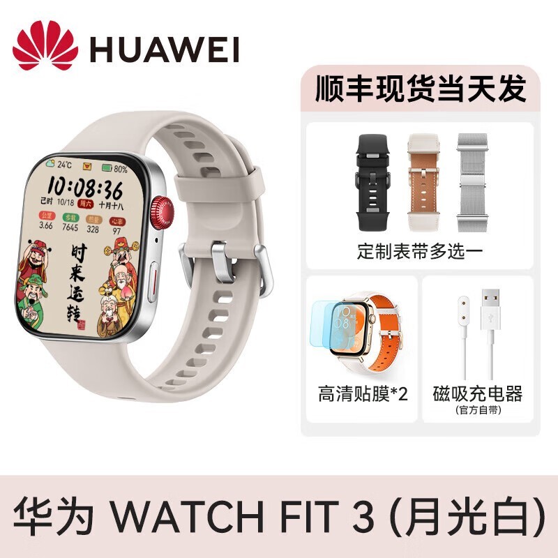 ΪHUAWEIֱFIT3˶ŻϮ