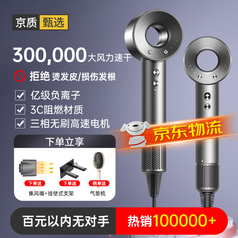 syouran无叶吹风机家用款大功率护发低噪省电京东限时69元