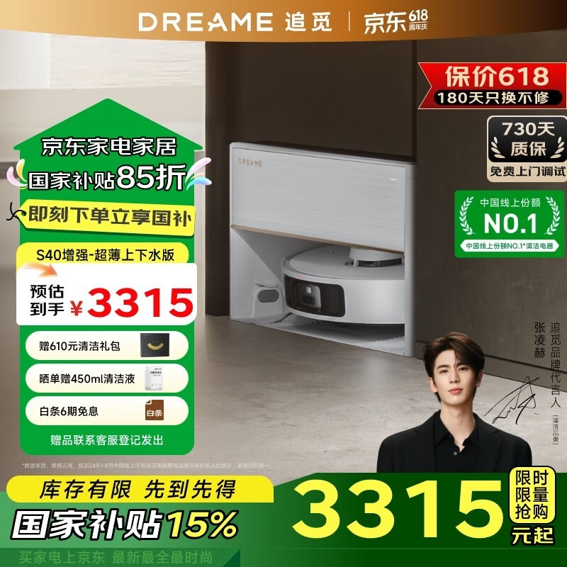 ׷Dreame S40ǿɨһʱػ3269Ԫ