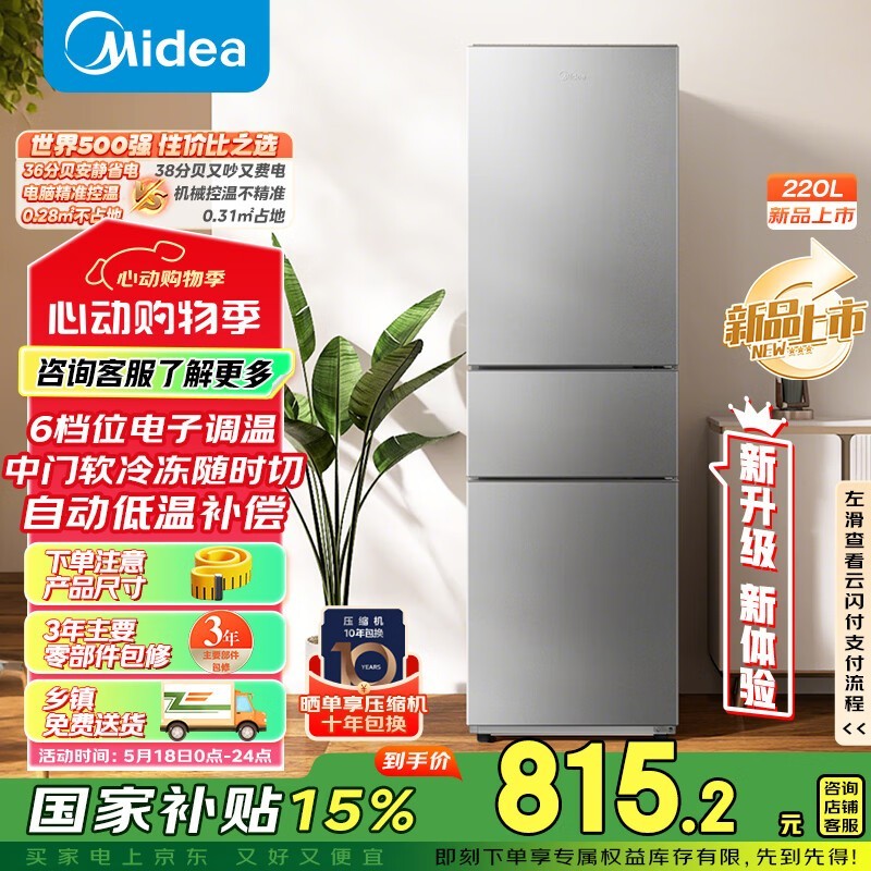 BCD-220TMű656Ԫ