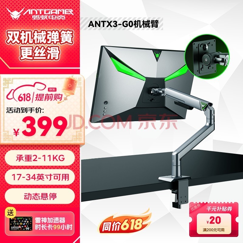 ANTGAMERϵ羺е֧ANTX3 G0ͨVESAʾӿ ˫еλͷ֧дʽ