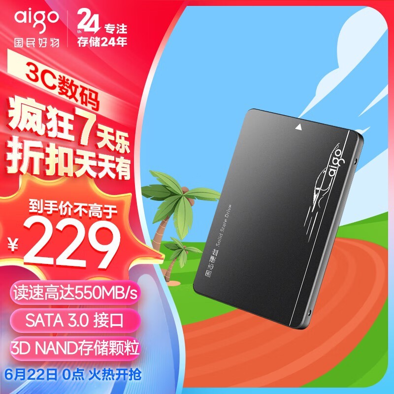 aigo S500512GB