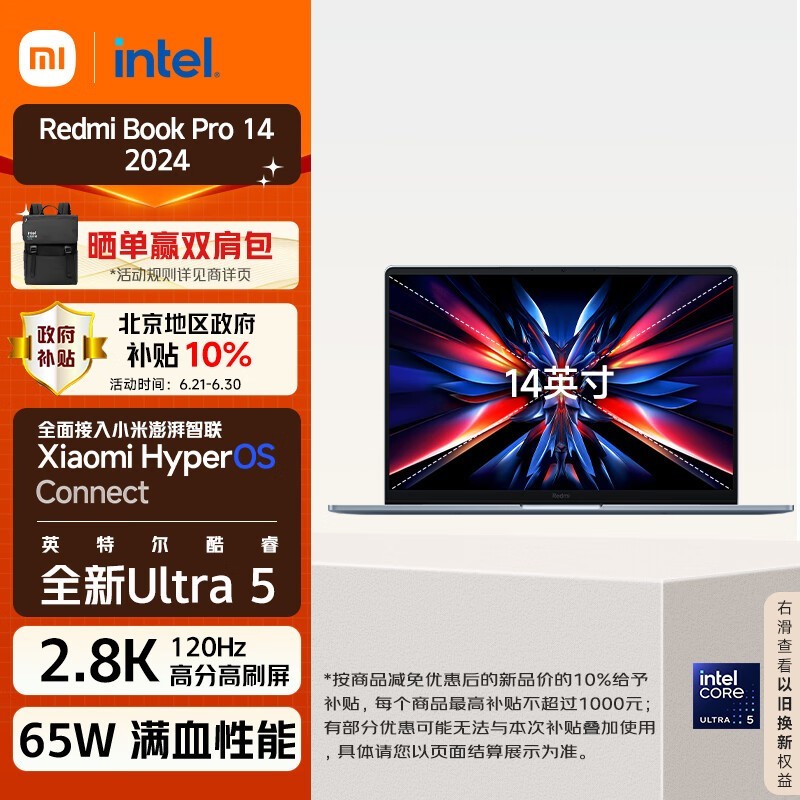 Redmi  Book Pro 14 2024(Ultra5/32G/1TB SSD)