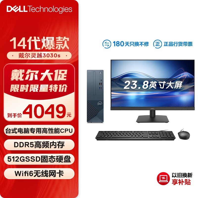  Խ3030 24(i5 14400/16G/512GSSD/23.8Ӣ)