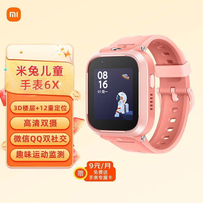 ޡСMITU6Xֱͯ499ԪʵʱλһSOS