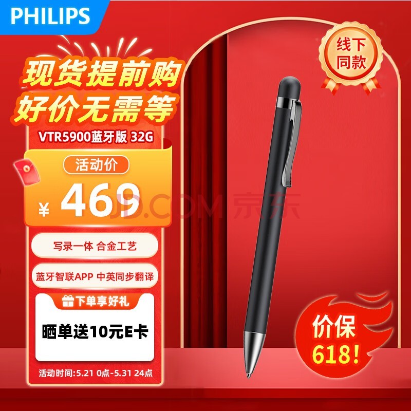 ֣PHILIPS¼VTR5900רҵתָ彵Яһ¼32G