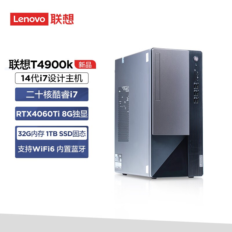 ޡ T4900kϷ̨ʽŻݽ6799Ԫ
