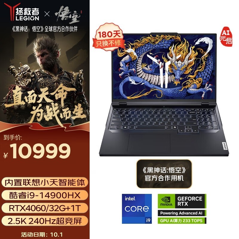   Y9000P AIԪ(i9 14900HX/32GB/1TB/RTX4060/̼)