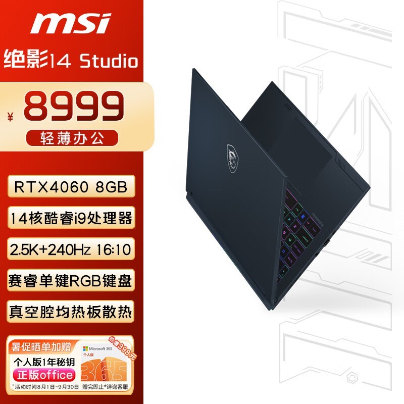 msi΢ Ӱ14 Studio i9 13900H/16GB/1TB/RTX4060