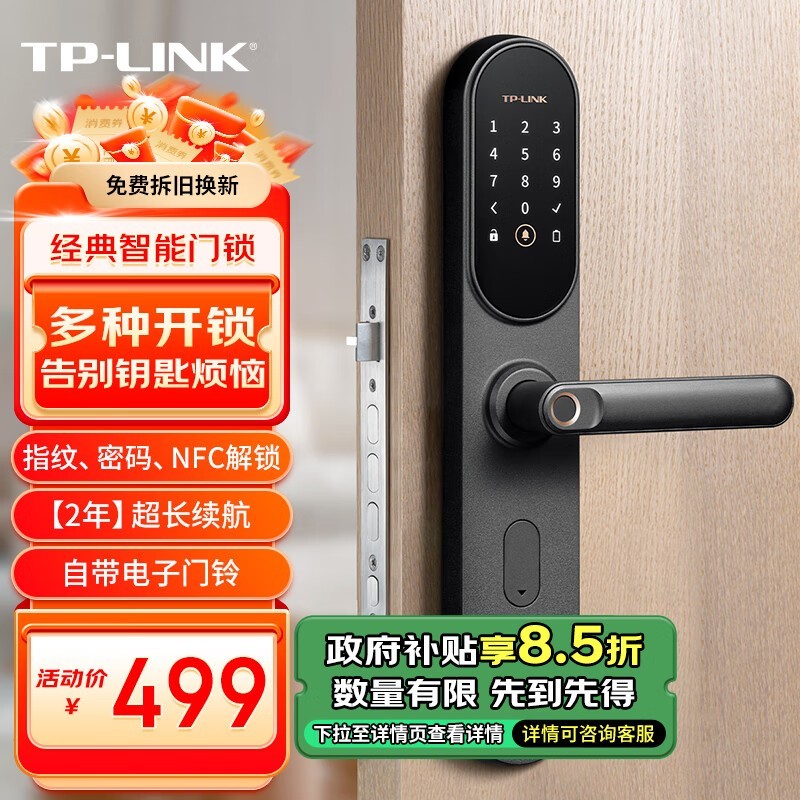 TP-LINK TL-SL21