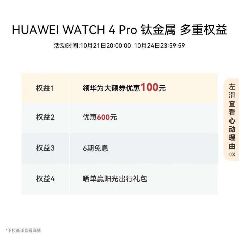 ΪWATCH 4 Pro eSIMֱ켶ѺϽǣ3299Ԫ