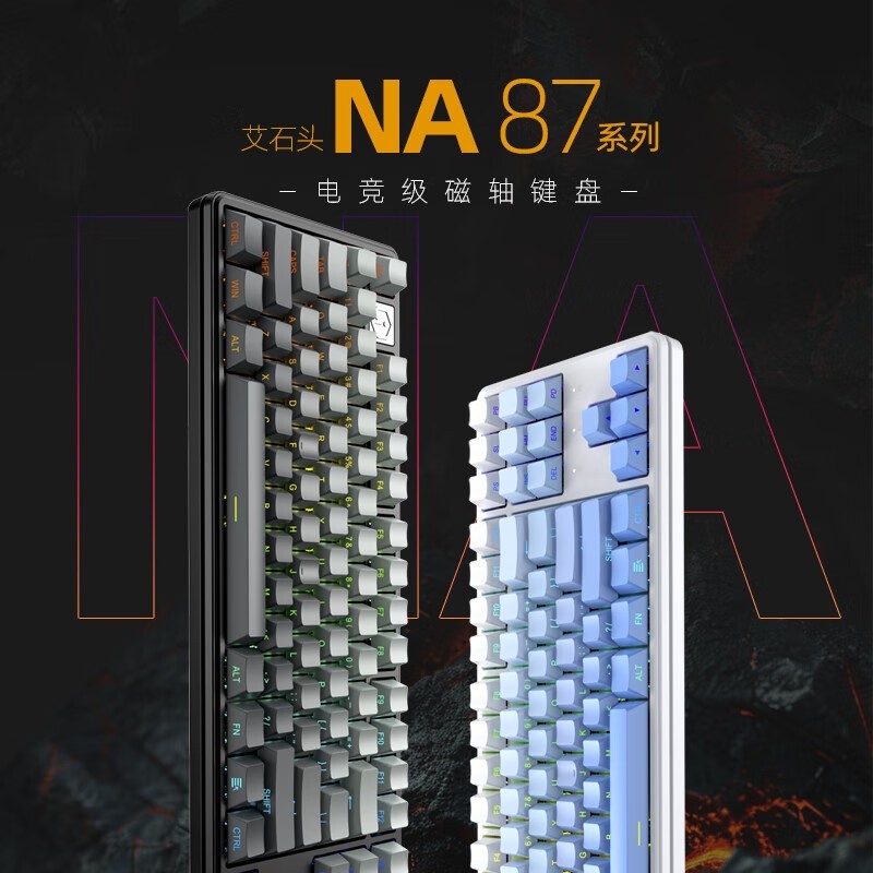ʯͷNA87PROɫ羺Ż199Ԫ