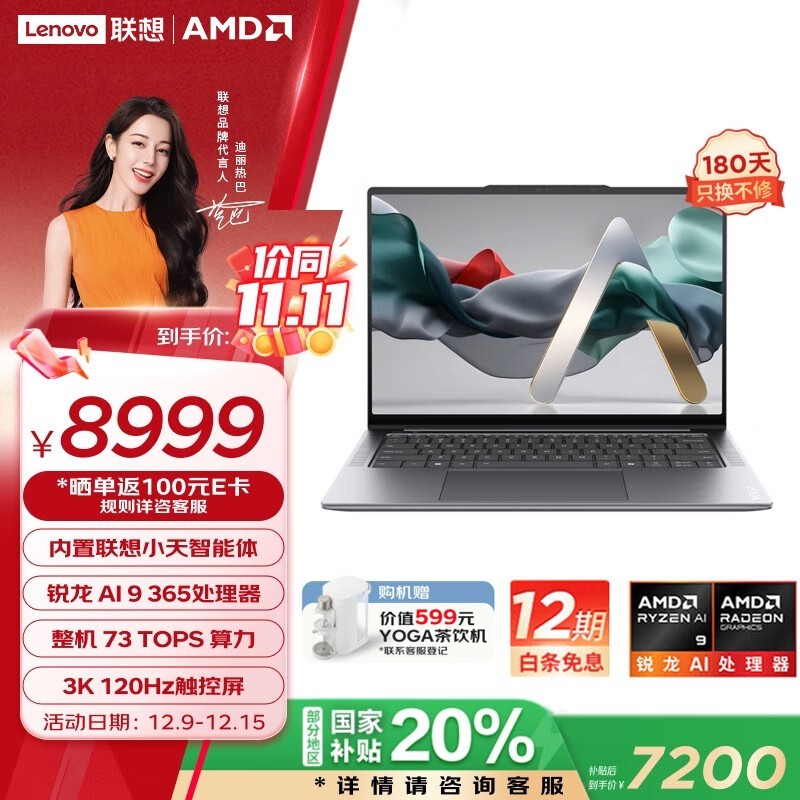  YOGA Pro 14 AIԪᱡʼǱԽ6903Ԫ