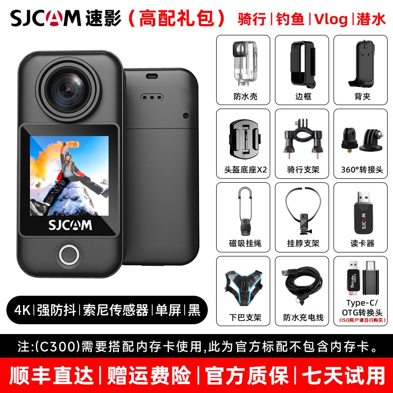 SJCAM 速影运动相机4K高清摄像机 摩托车骑行必备
