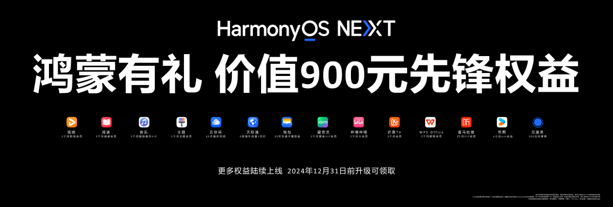 HarmonyOS NEXT300ԪԪŻȯȡ