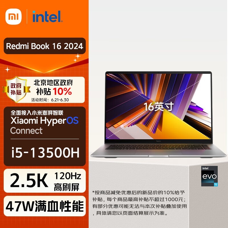 Redmi Book 16 2024(i5 13500H/16GB/512GB)