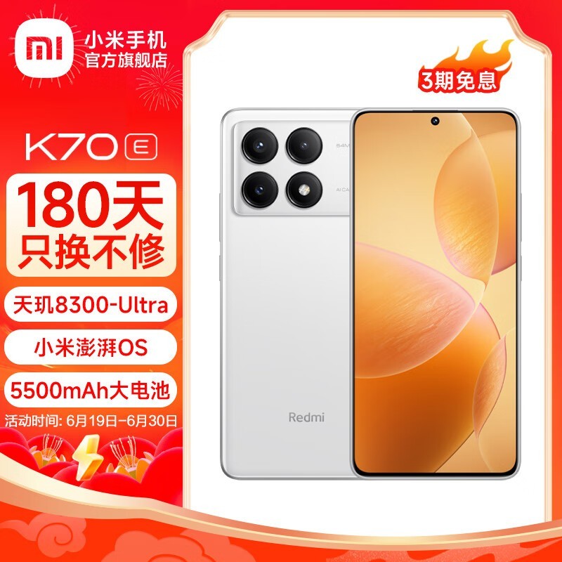 ޡRedmi  K70Eֻؼ۴ 1849Ԫ