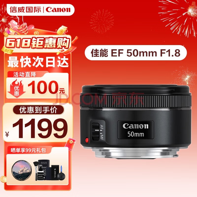 佳能（Canon）EF 50mm F1.8 STM小痰盂全画幅微单相机镜头 佳能相机镜头 大光圈人像标准定焦镜头 EF50mm f/1.8 STM