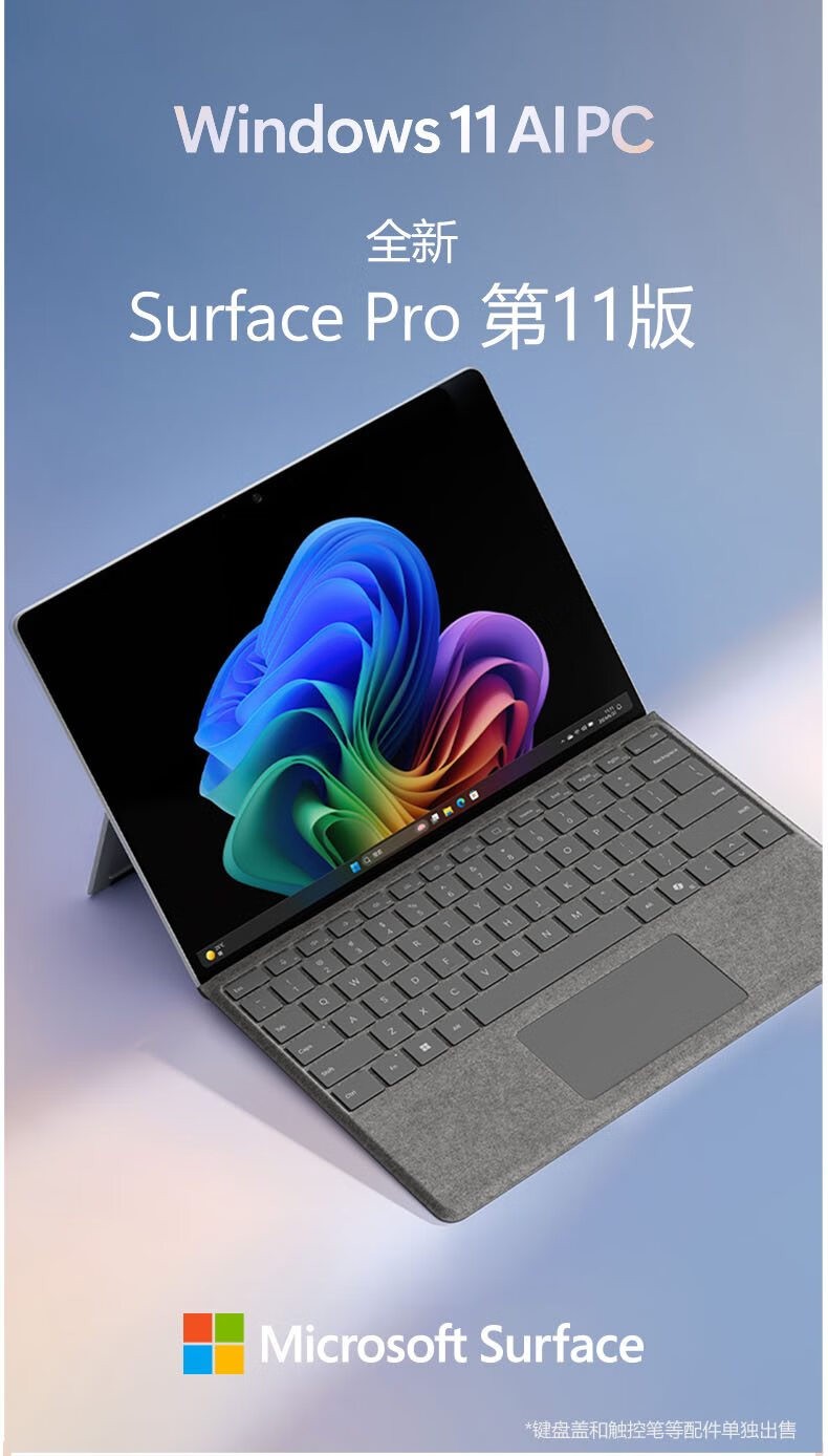 ʼǱ΢Surface Pro 11 