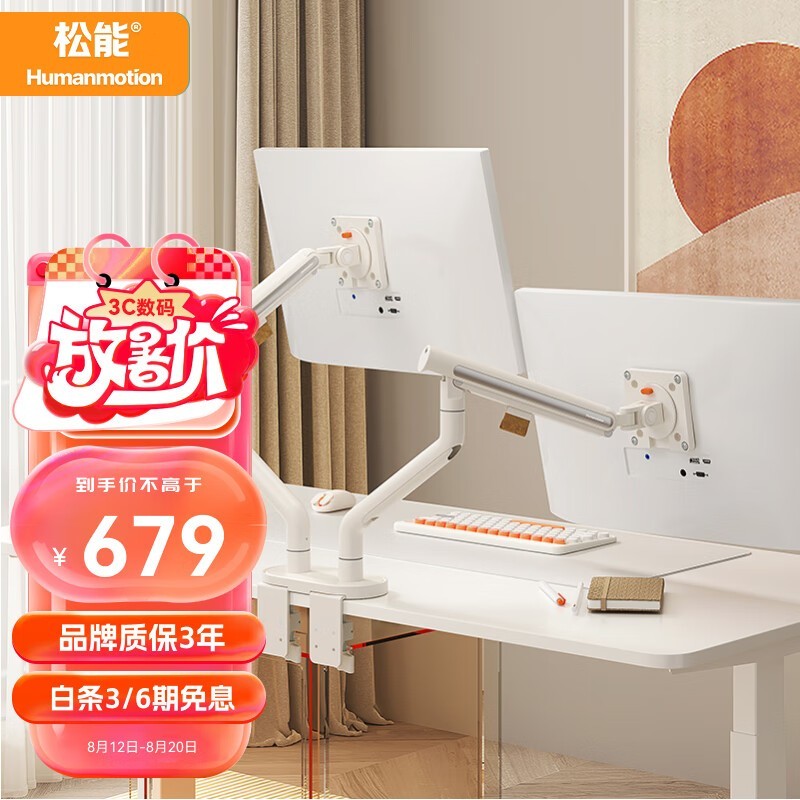 【手慢无】松能显示器支架T7-2G,到手价只需655元!