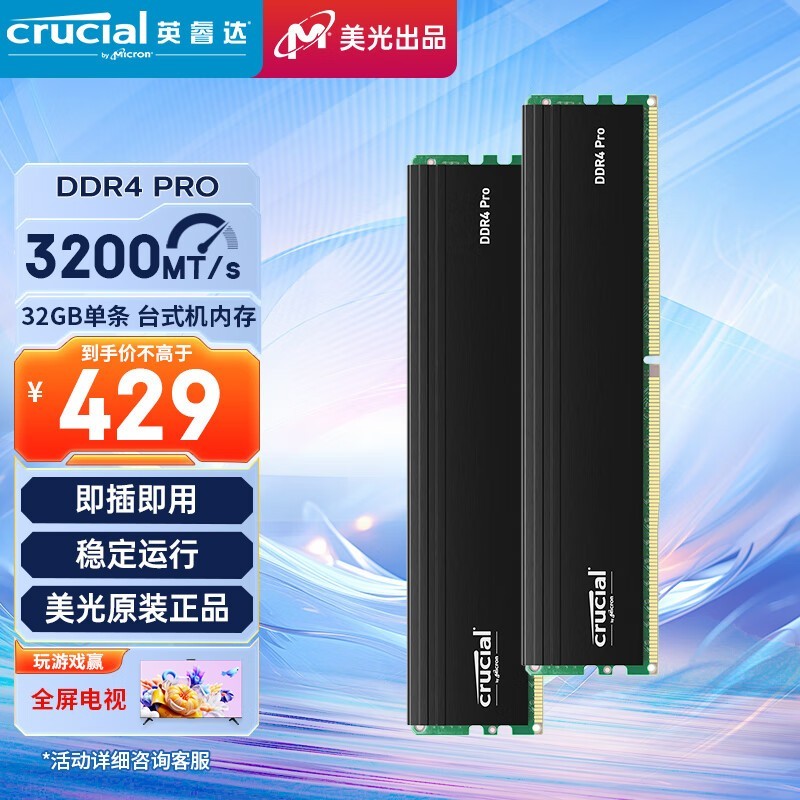 ޡֵۣ32GB DDR4ڴ浽419Ԫ
