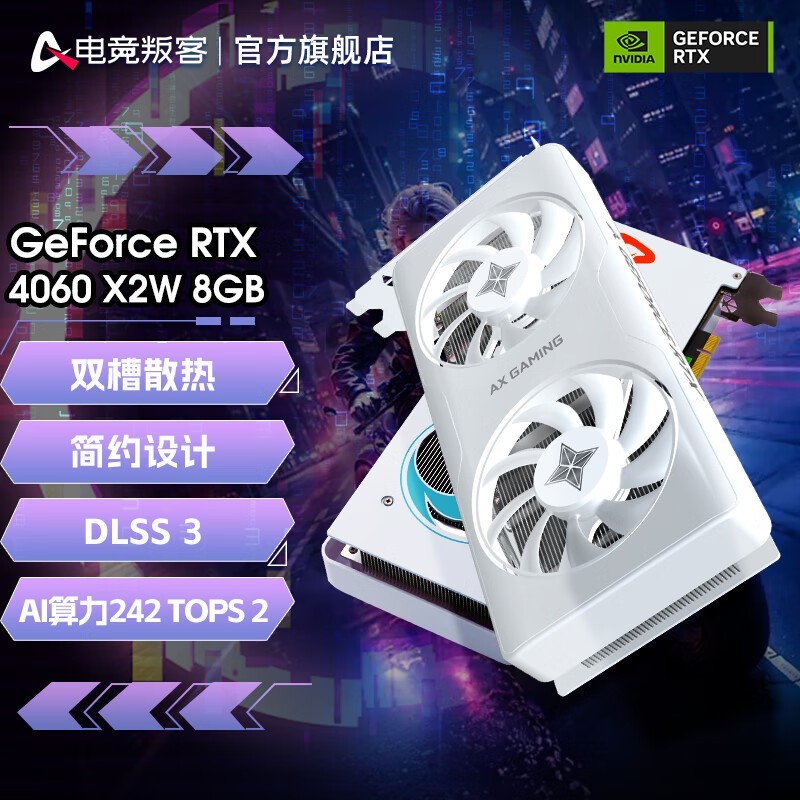 AX羺ѿ RTX 4060 RTX 4060 X2W 8GB