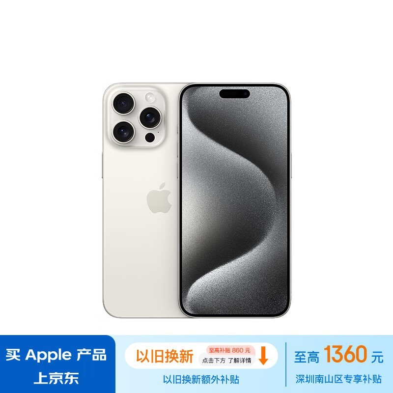 ƻ  iPhone 15 Pro Max1TB