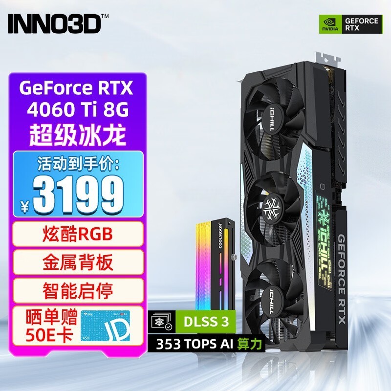 ޡӳRTX 4060 TiԿ3099ԪϷǿ