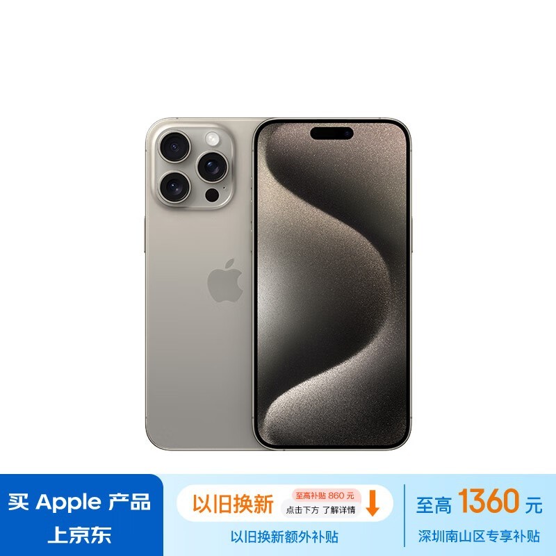 ƻ  iPhone 15 Pro Max1TB