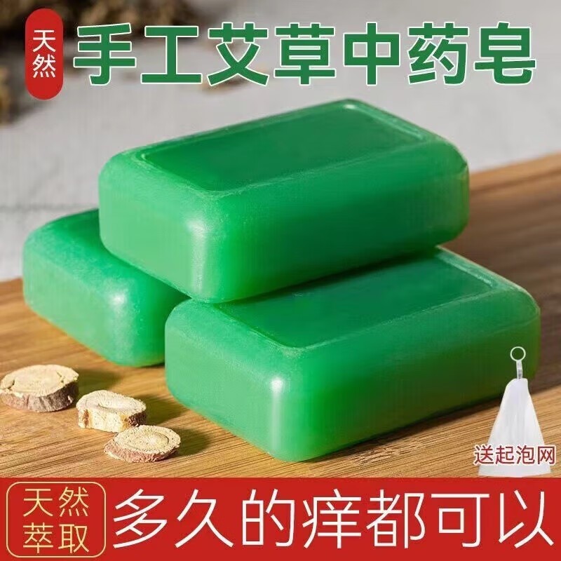 花茶木居艾草精油香皂5块仅售19.